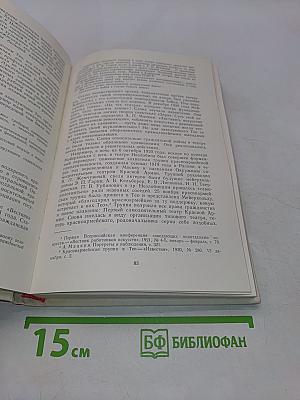 Зори театрального октября