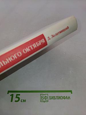 Зори театрального октября