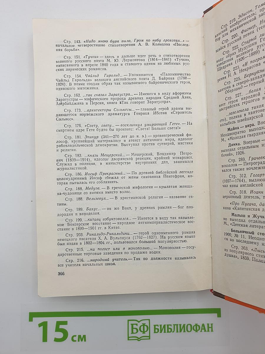 Повести и рассказы