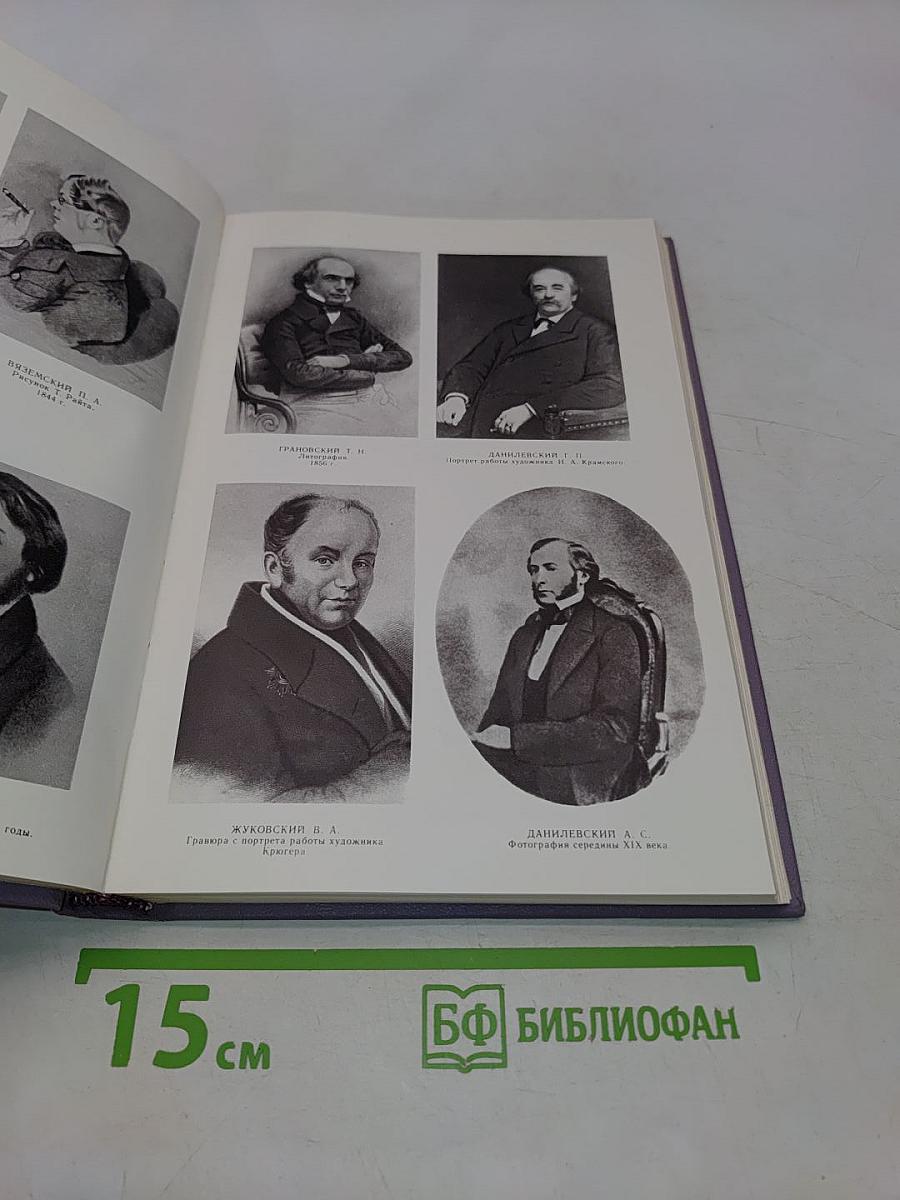 Тропа к Гоголю