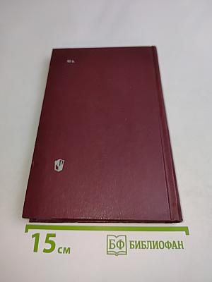 Толковый словарь русского языка