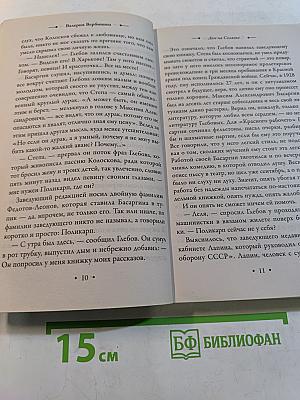Дом на Солянке