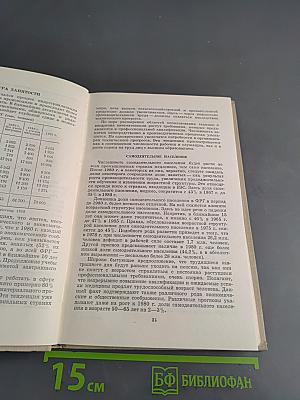 Мир в 2000 году