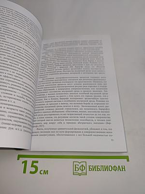 Психофизиология образования дошкольников