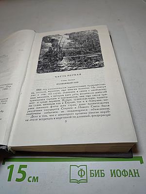 Двадцать тысяч лье под водой