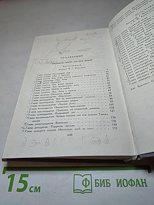 Двадцать тысяч лье под водой