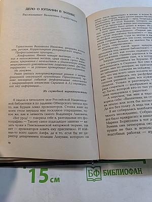 Агентство «Золотая пуля»-2