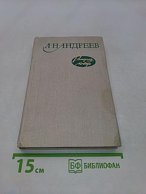 Рассказы и повести