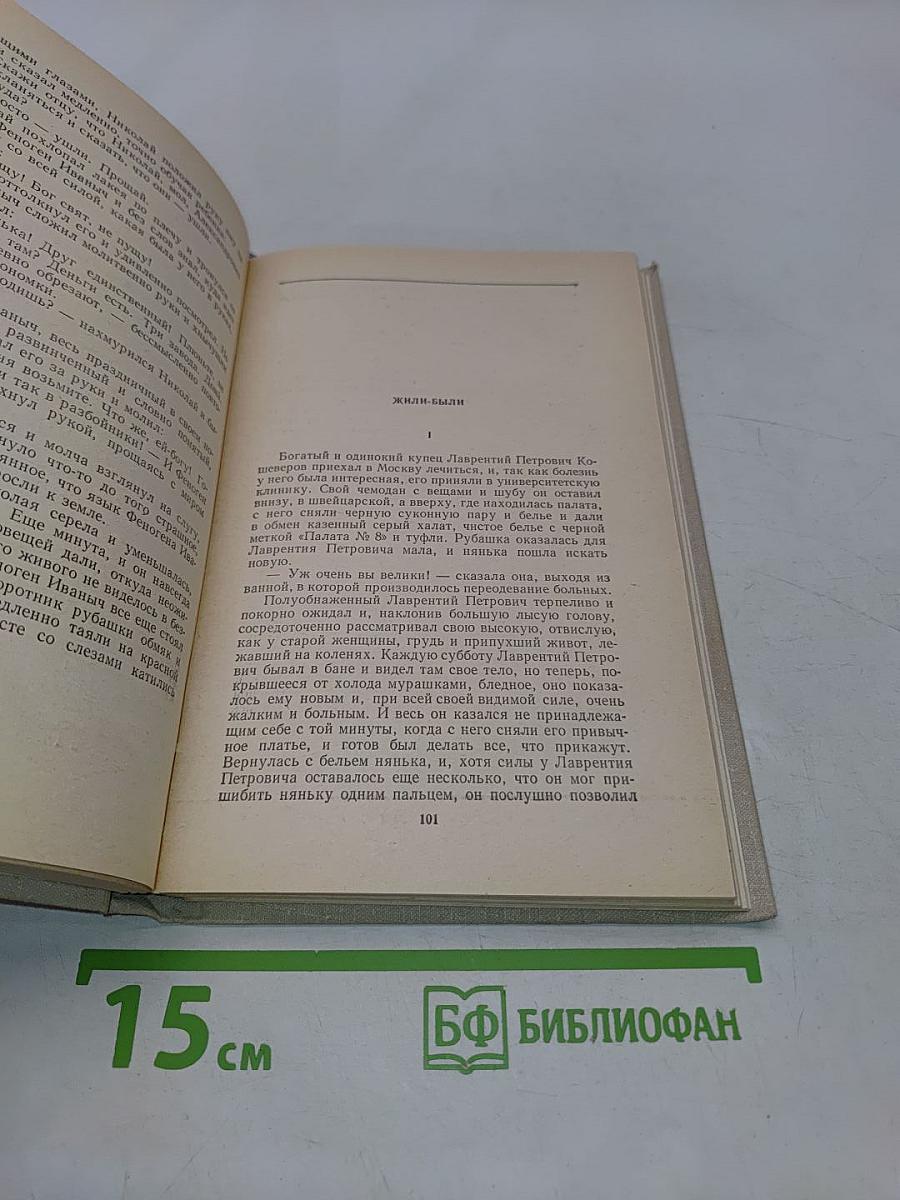 Рассказы и повести