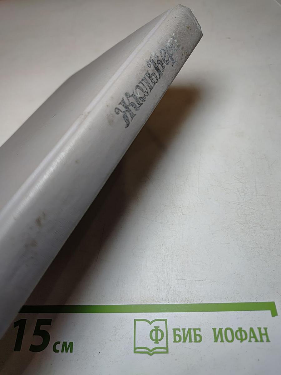 Двадцать тысяч лье под водой