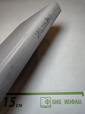 Двадцать тысяч лье под водой