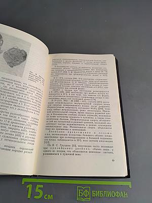 Патология последа человека и ее влияние на плод