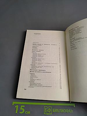 Патология последа человека и ее влияние на плод