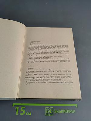 Зарубежные киносценарии