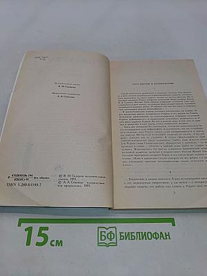 Глаз добрый