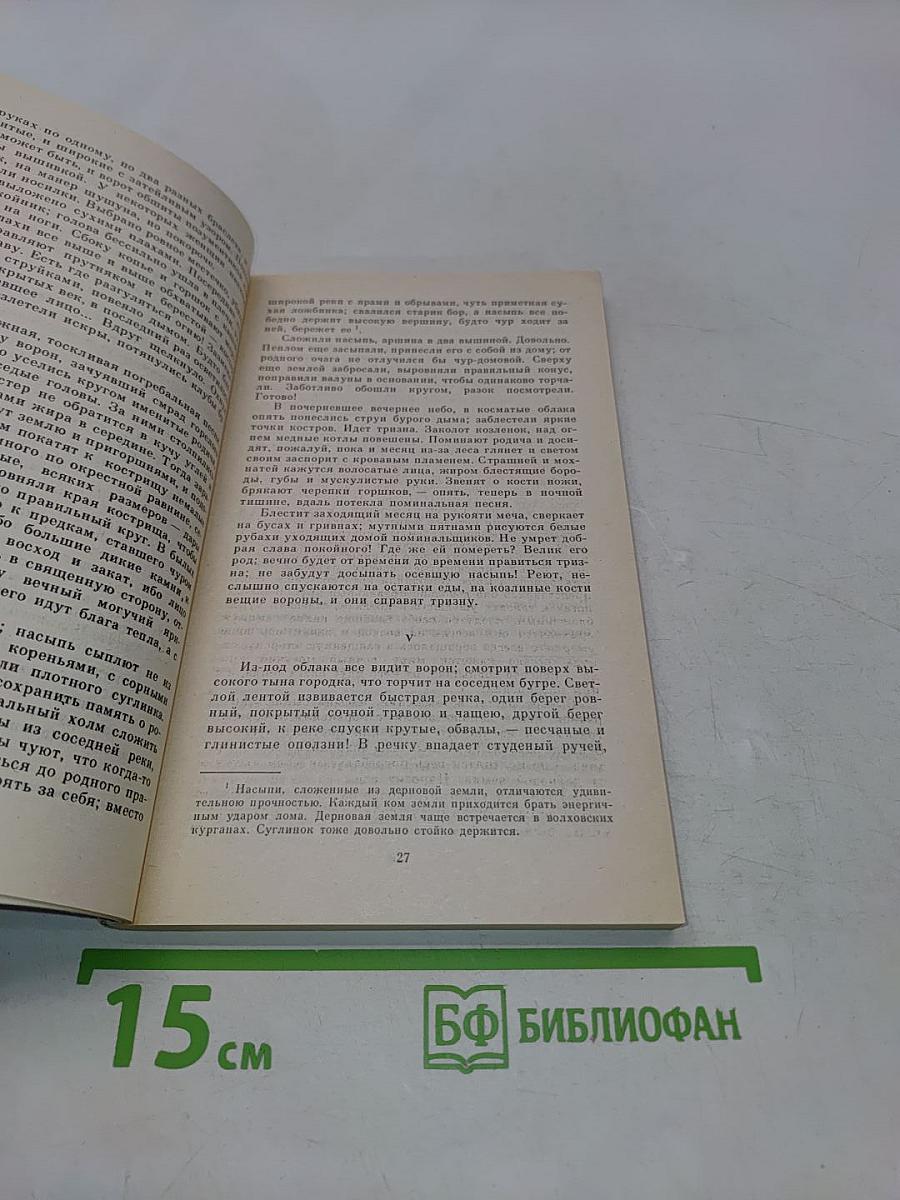 Глаз добрый