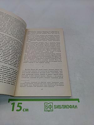Глаз добрый