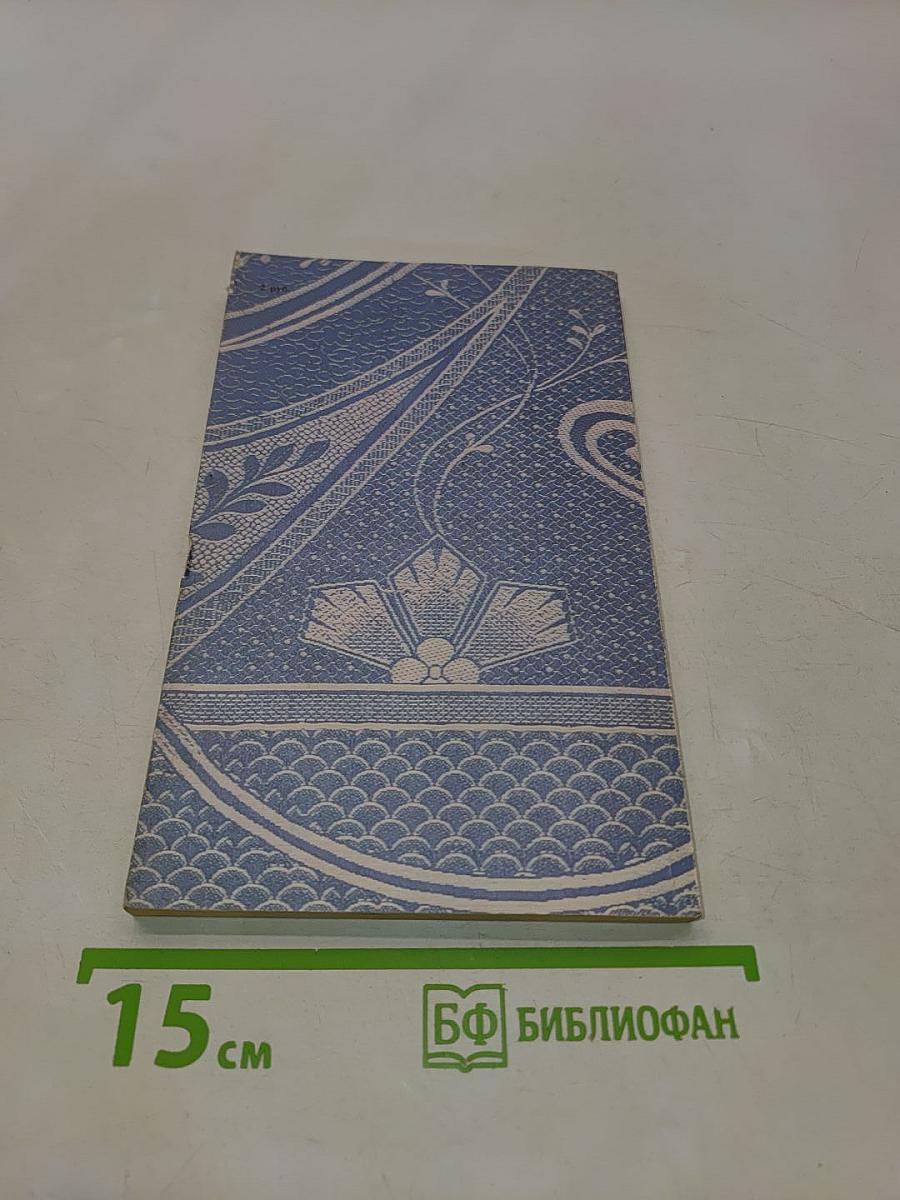 Глаз добрый