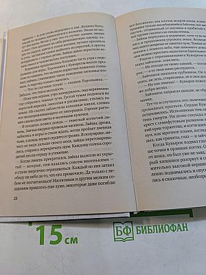 Танцы на снегу