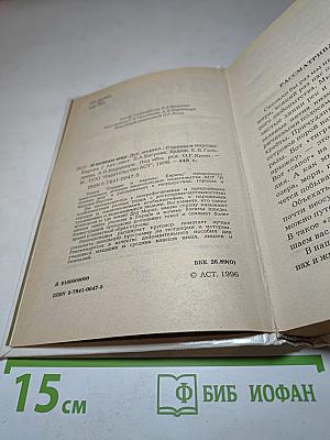 Я познаю мир. Страны и народы. Европа