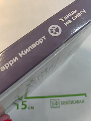 Танцы на снегу