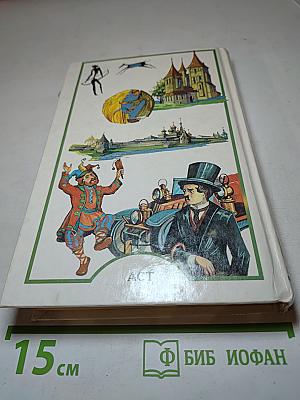 Я познаю мир. Страны и народы. Европа