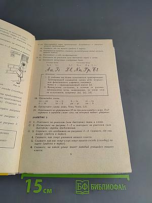 Le Français en Deux Ans 10-11