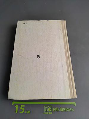 Le Français en Deux Ans 10-11