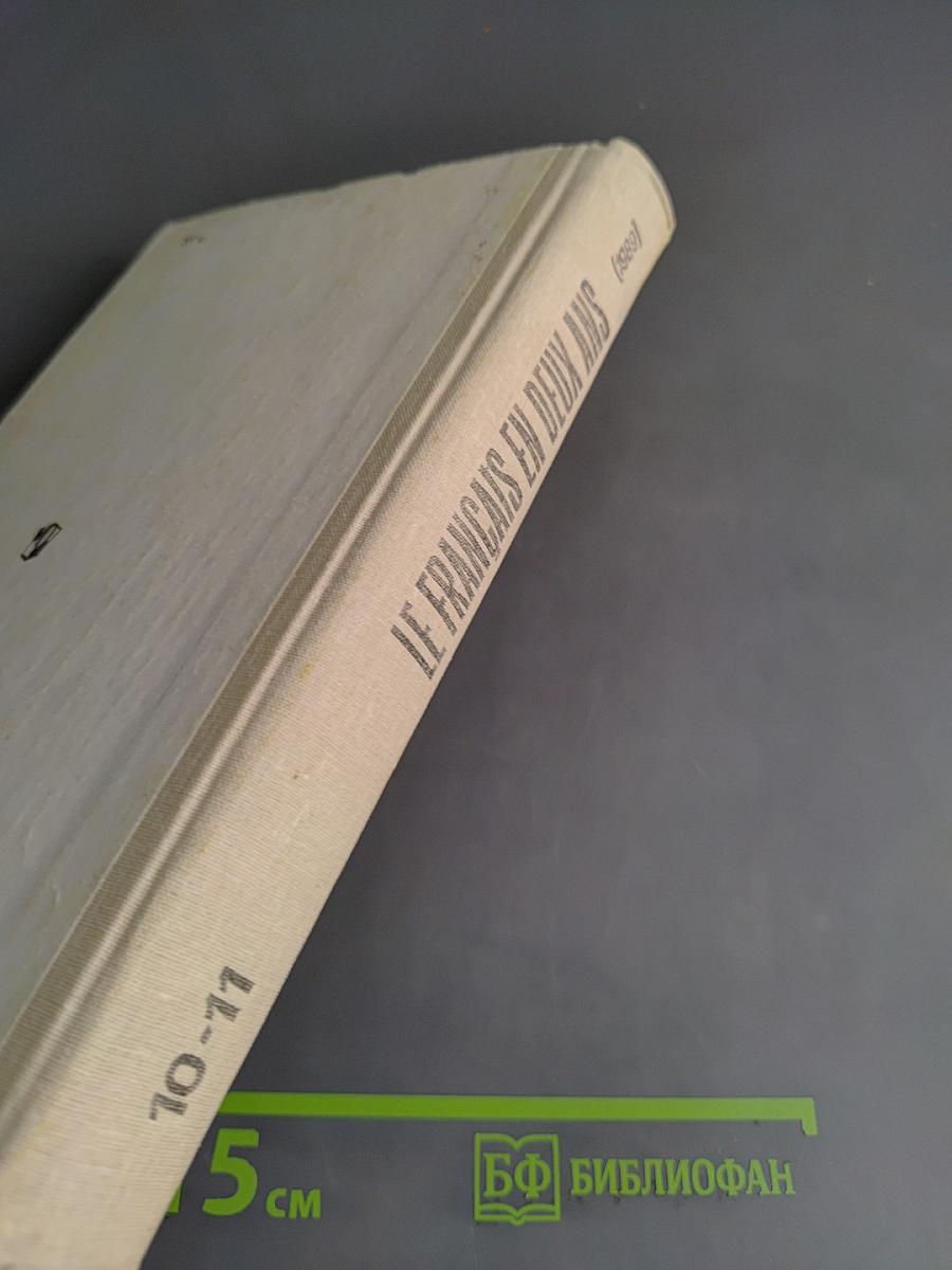 Le Français en Deux Ans 10-11