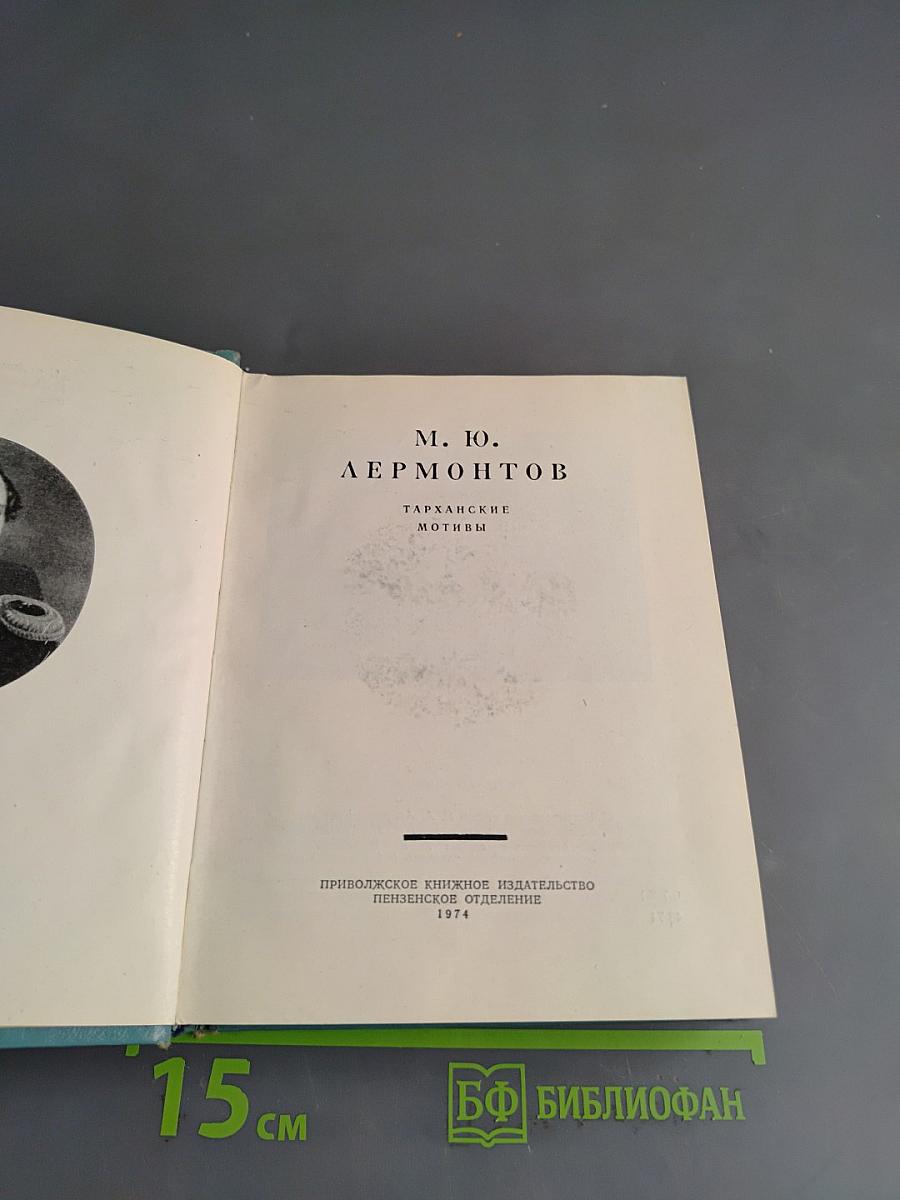 Избранное