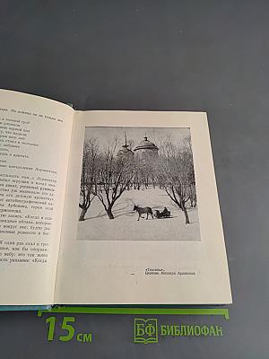 Избранное
