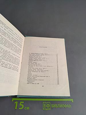 Избранное