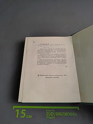 Избранное