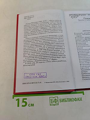 Гамлет