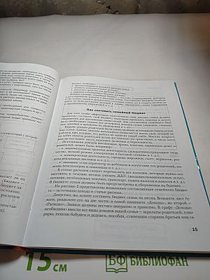 Технология 8 класс