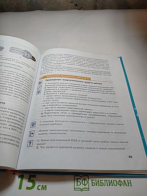 Технология 8 класс