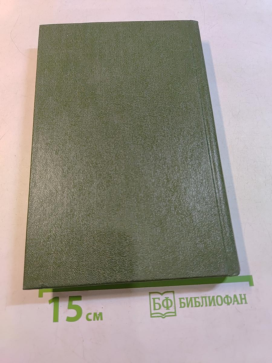 Дополнение к большому англо-русскому словарю