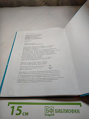 Технология 8 класс