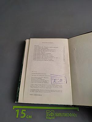 Светило российской бюрократии. Исторический портрет М.М. Сперанского