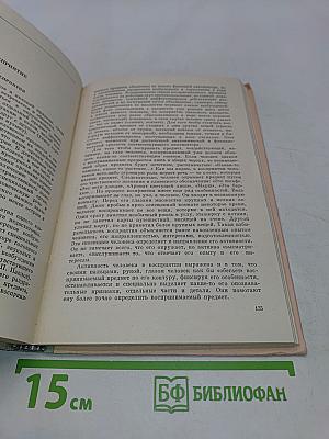 Учителю о психологии младшего школьника