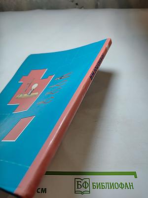 Технология 8 класс