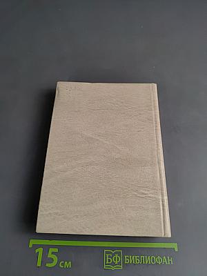 Очарованная Русь