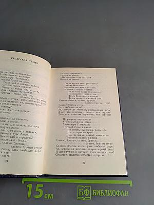 Возвращение