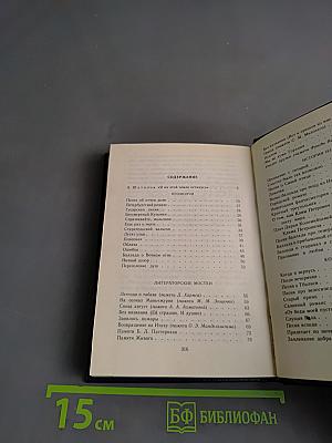 Возвращение