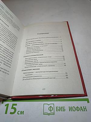 Гематит. целительные и магические свойства