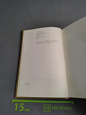Октябрьский ветер. Книга первая