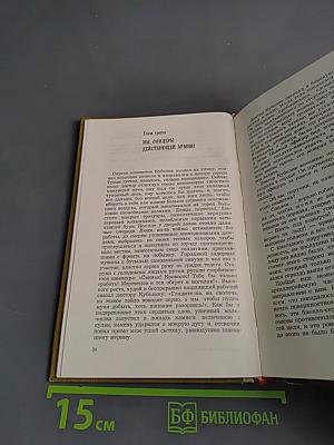Октябрьский ветер. Книга первая