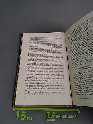 Октябрьский ветер. Книга первая