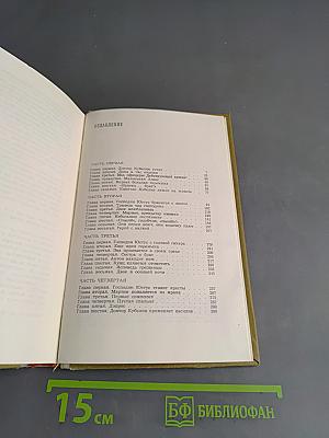 Октябрьский ветер. Книга первая