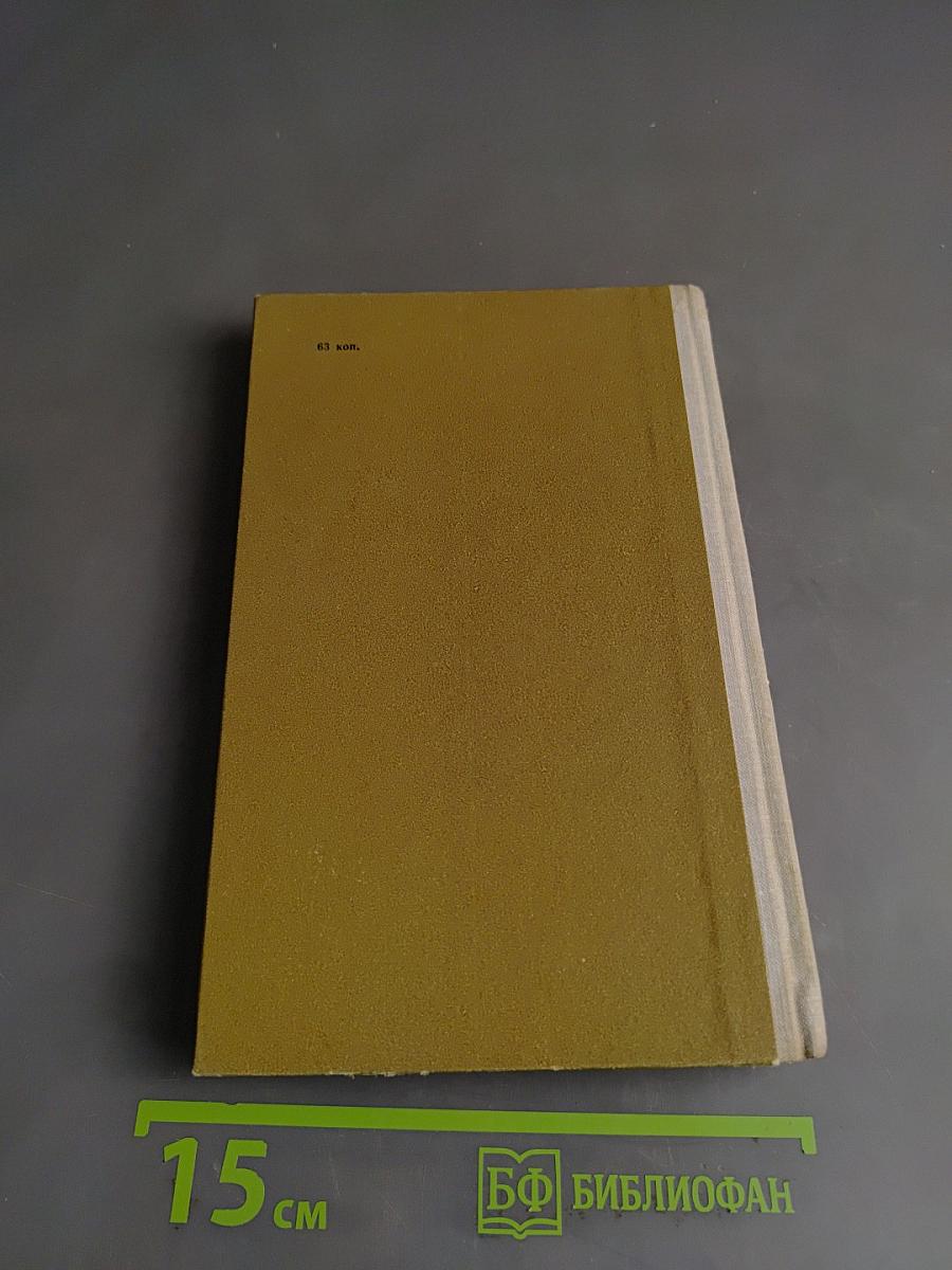 Октябрьский ветер. Книга первая